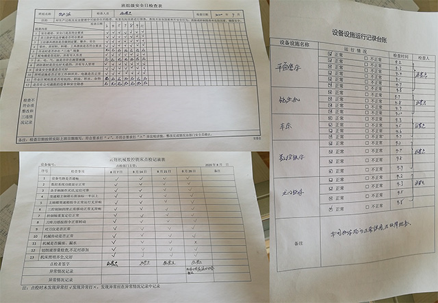 定結機器人齒條